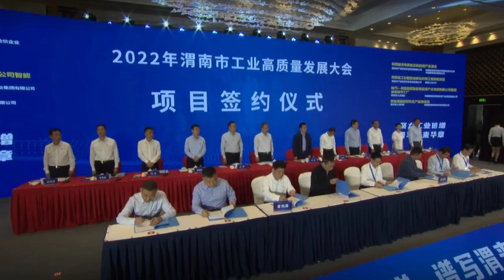 陜西輸變電裝備及新能源產(chǎn)業(yè)基金框架協(xié)議.png