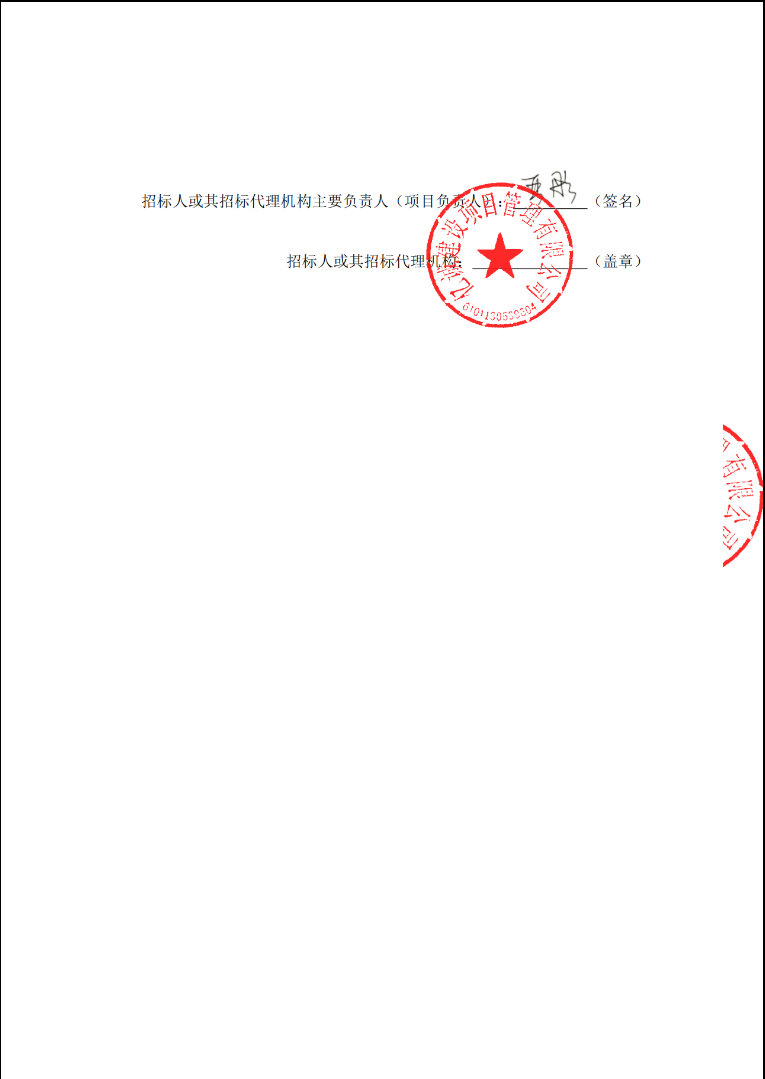 會(huì)議系統(tǒng)、網(wǎng)絡(luò)設(shè)備集成及安裝工程公開(kāi)招標(biāo)公告