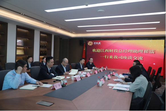江西省財政投資集團(tuán)有限公司總經(jīng)理助理翟鐳一行來公司座談交流